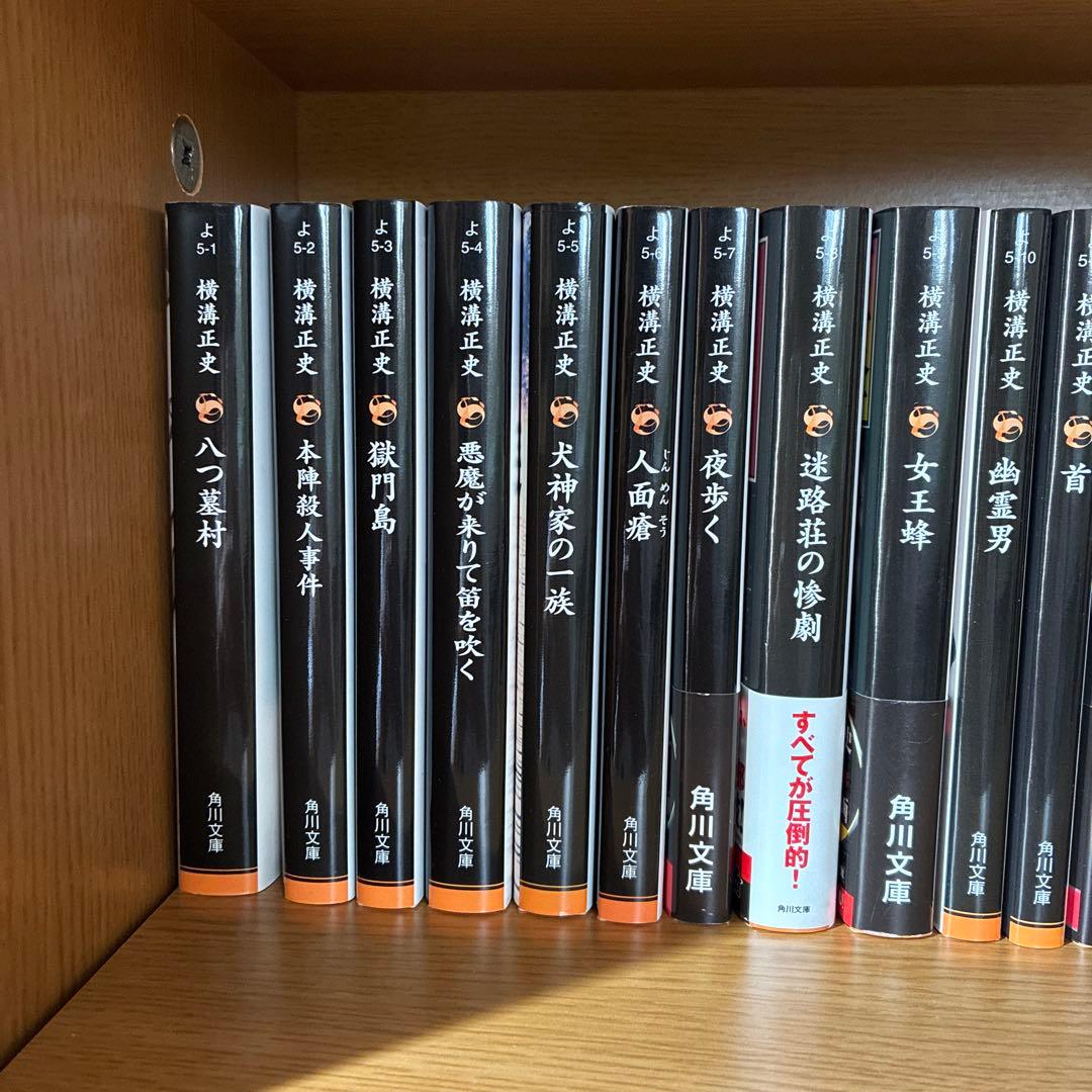 横溝正史　金田一耕助シリーズ全作セット＋α