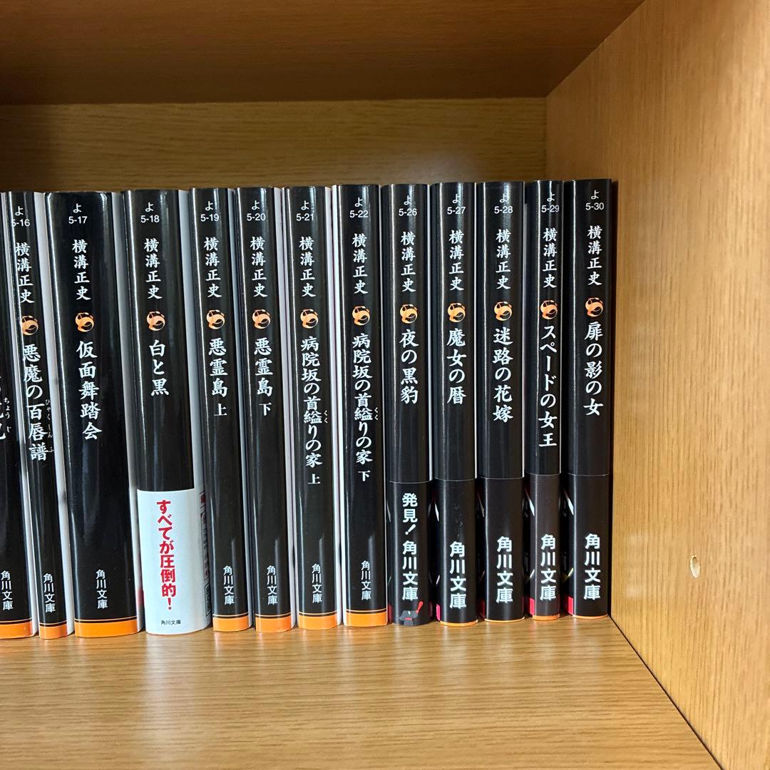 横溝正史　金田一耕助シリーズ全作セット＋α