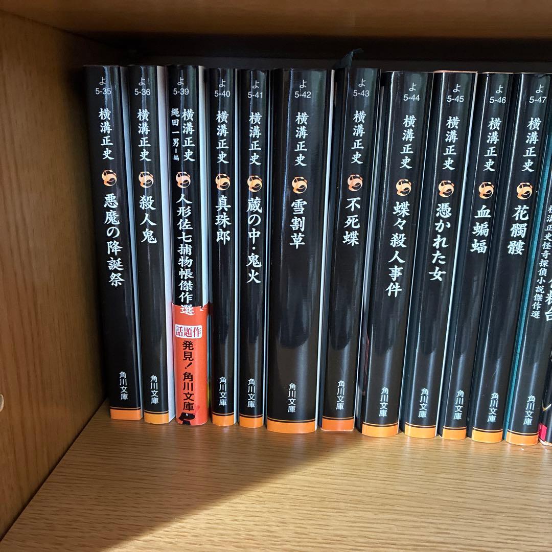 横溝正史　金田一耕助シリーズ全作セット＋α