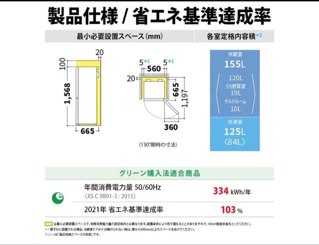 シャープ 冷蔵庫 幅56.0cm 280L 右開き　⭐️即日発送