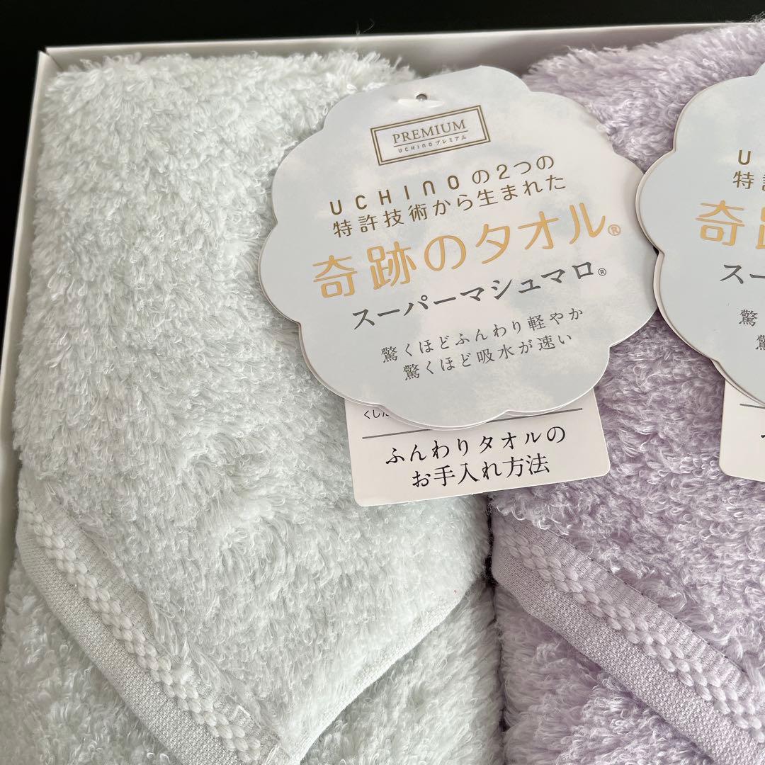【未使用】UCHINOプレミアム 奇跡のタオル スーパーマシュマロ 3枚セット