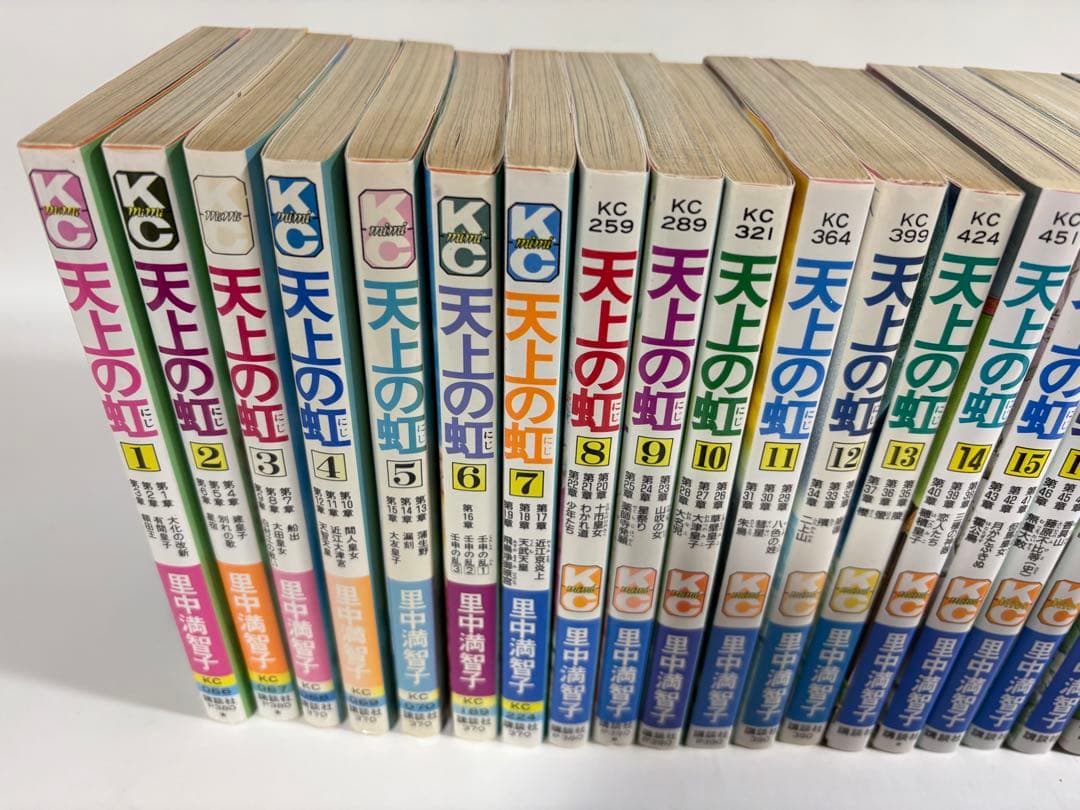 天上の虹　全巻