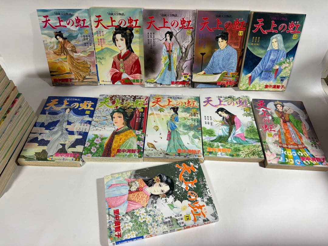 天上の虹　全巻