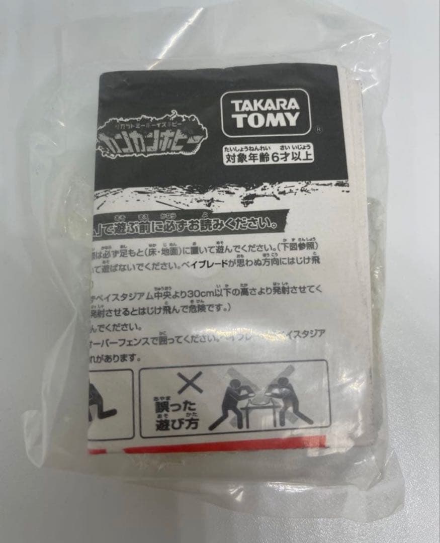 メタルファイトベイブレード　ビッグバンペガシス　アジアモデル