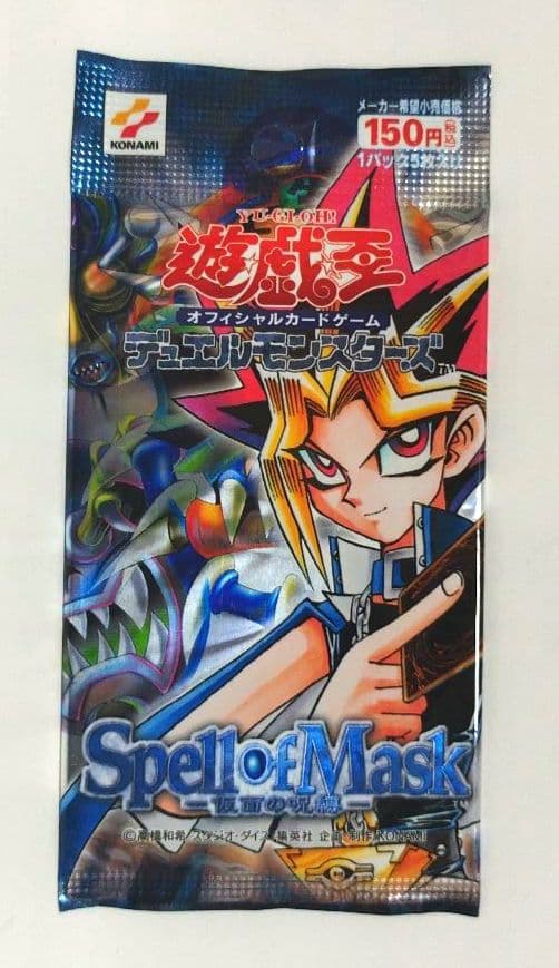 遊戯王：仮面の呪縛：未開封
