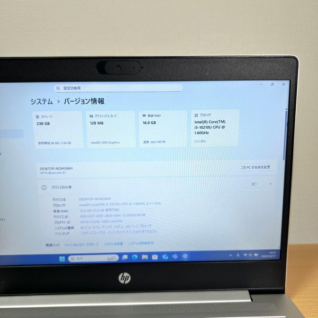 美品 HP ProBook 430 G7 i5 16GB Office 保証