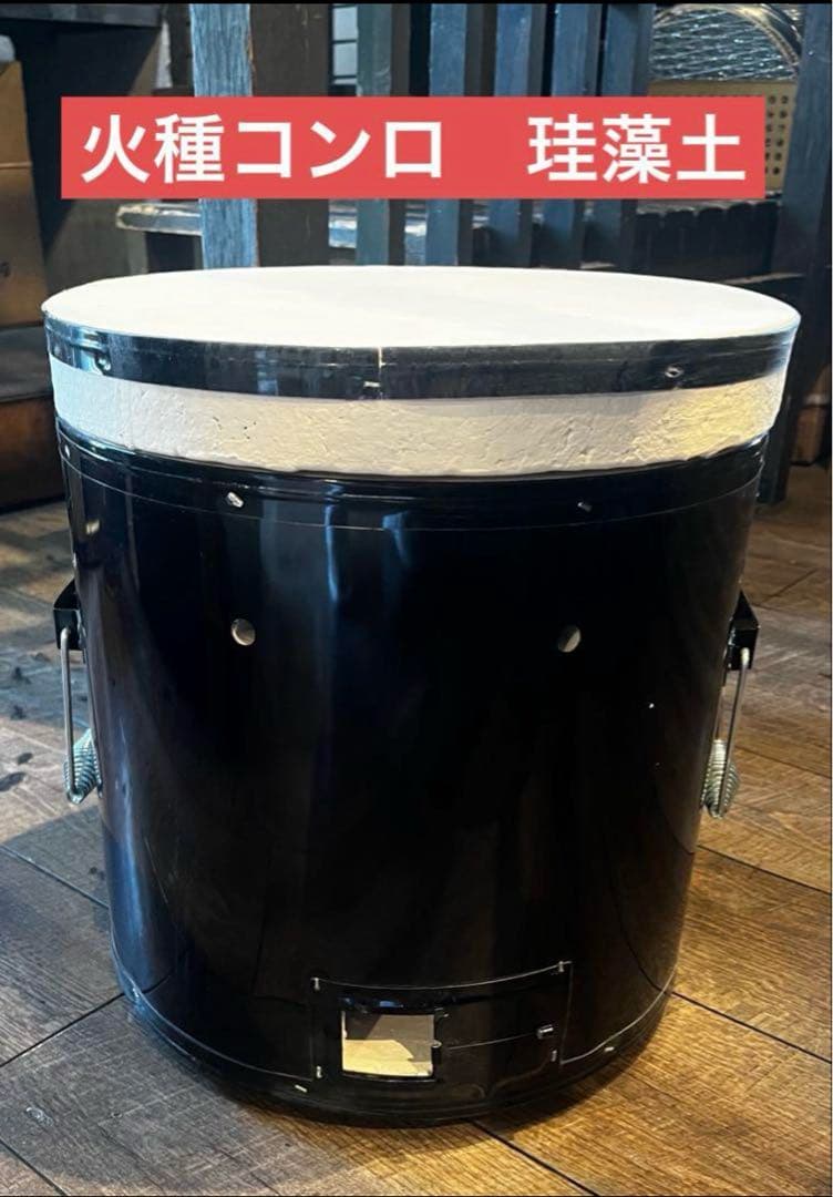 《火種コンロ》希少な珪藻土●再入荷●フタ付き新品未使用