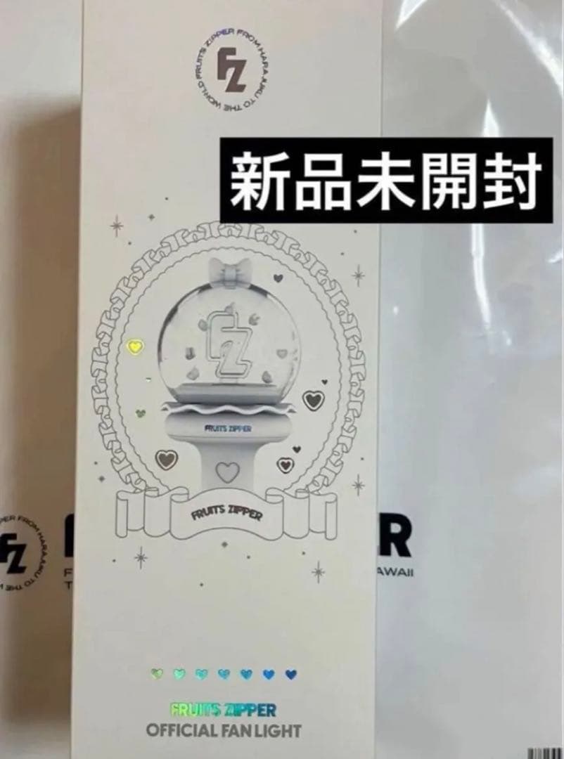 【新品未開封】FRUITS ZIPPER OFFICIAL ペンライト