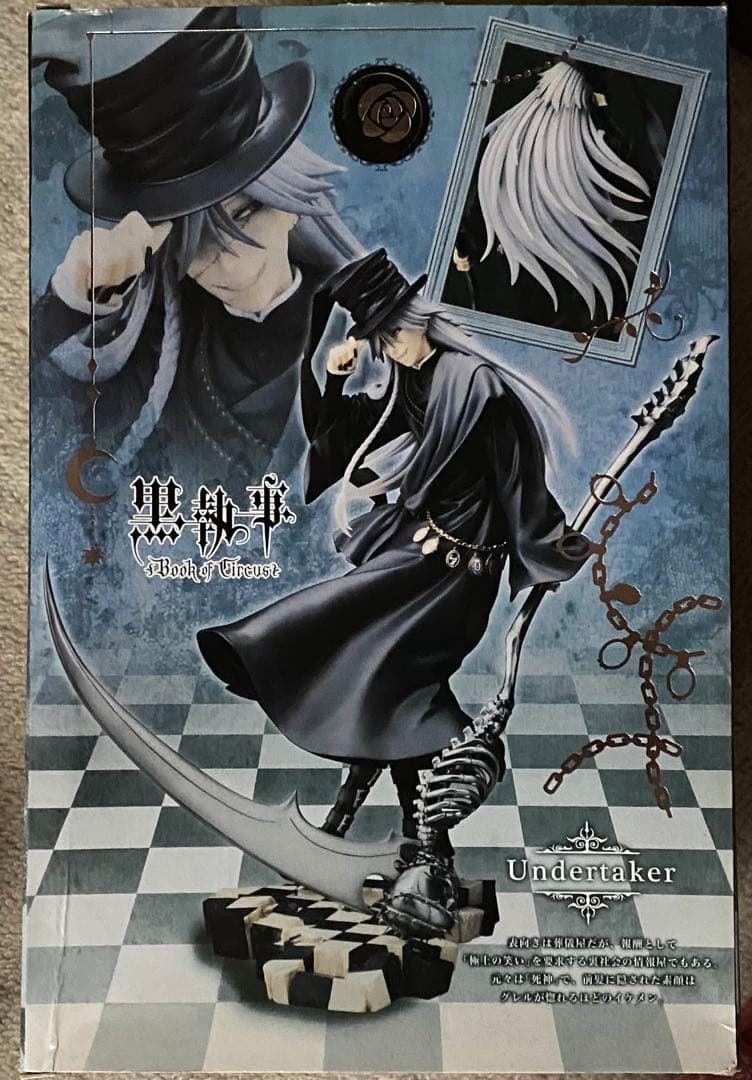 黒執事　ARTFX J　 葬儀屋　アンダーテイカー　フィギュア　コトブキヤ