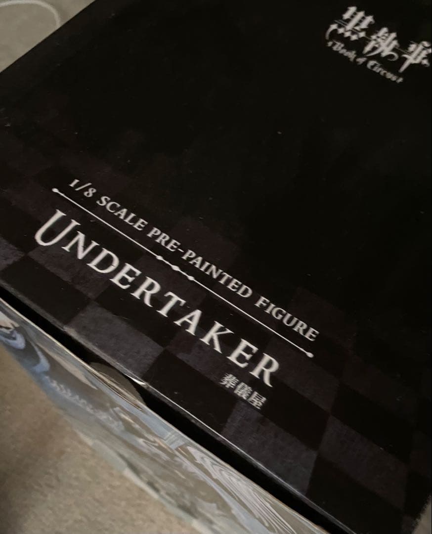 黒執事　ARTFX J　 葬儀屋　アンダーテイカー　フィギュア　コトブキヤ