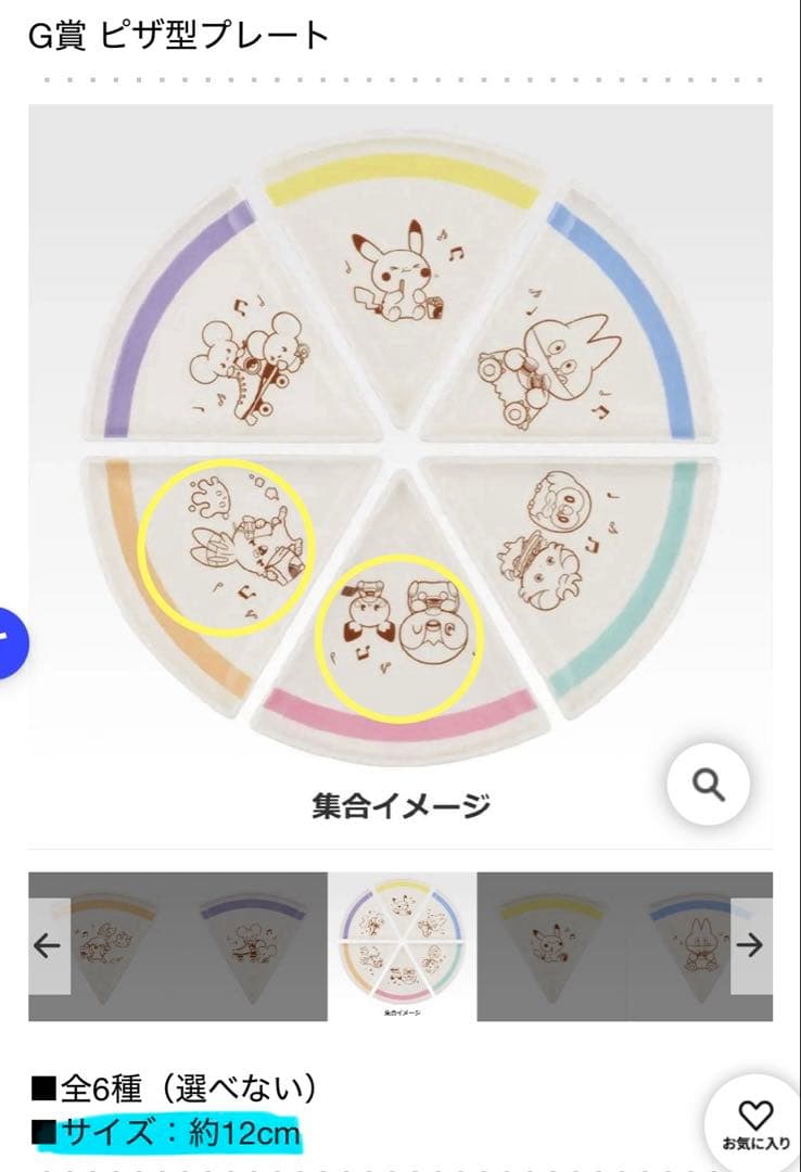 ポケピース　一番くじ　まとめ売り　ニャスパー　ラストワン　モクロー