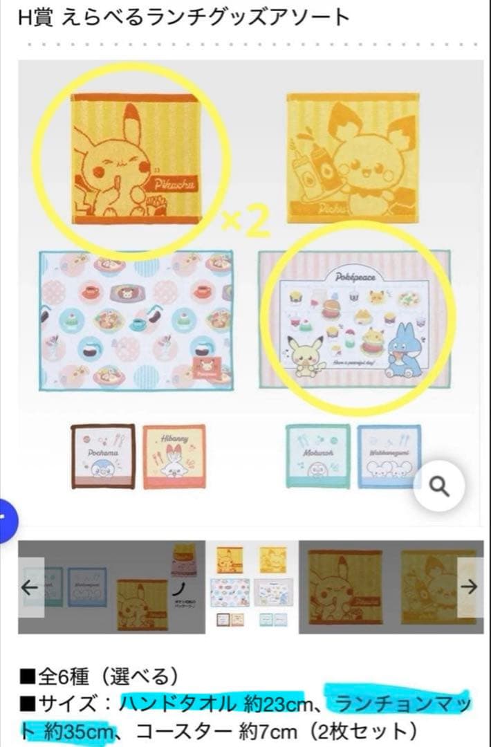 ポケピース　一番くじ　まとめ売り　ニャスパー　ラストワン　モクロー