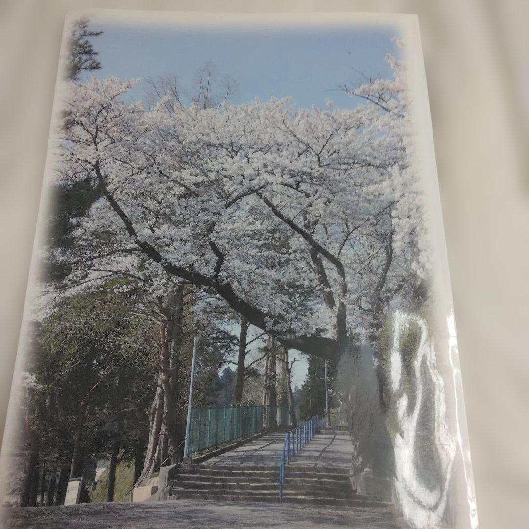 小学校廃校記念誌　平成30年　状態良好　非売品　貴重