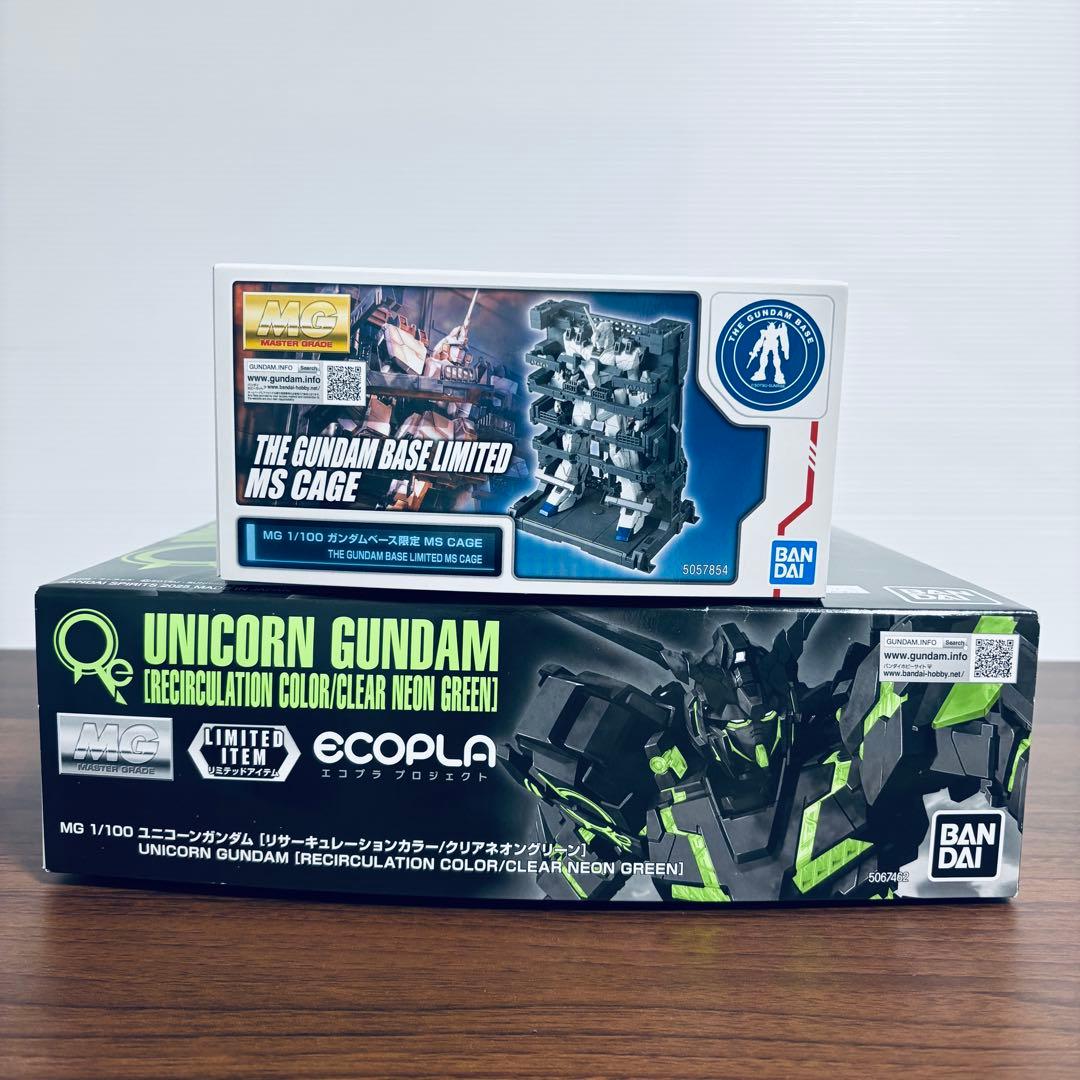 MG ユニコーンガンダム リサーキュレーションカラー べ－ス限定 MS CAGE