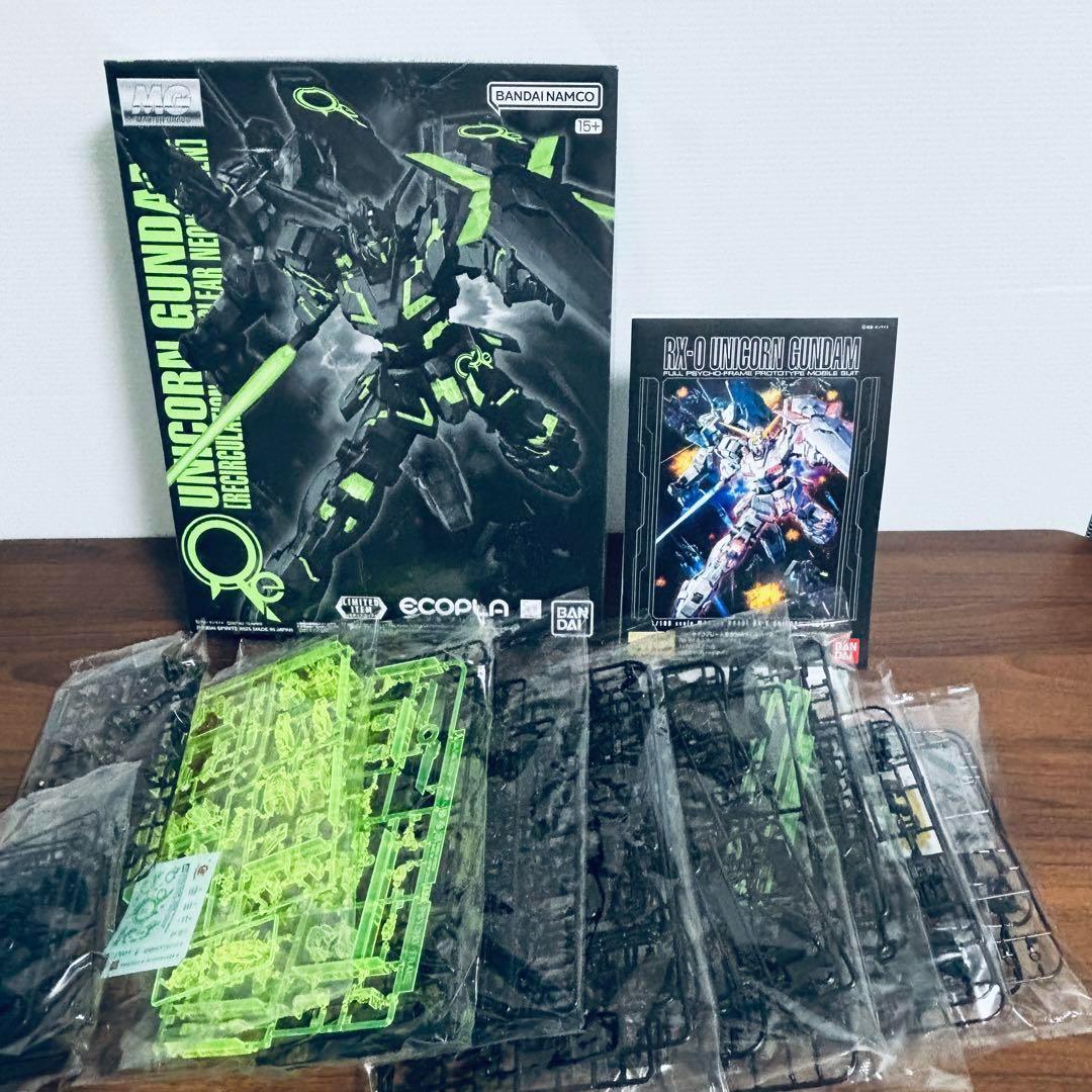 MG ユニコーンガンダム リサーキュレーションカラー べ－ス限定 MS CAGE