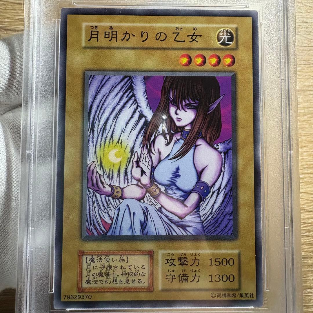 【 鑑定品 PSA10 】　極美品　世界36枚　月明かりの乙女　初期　ブースター