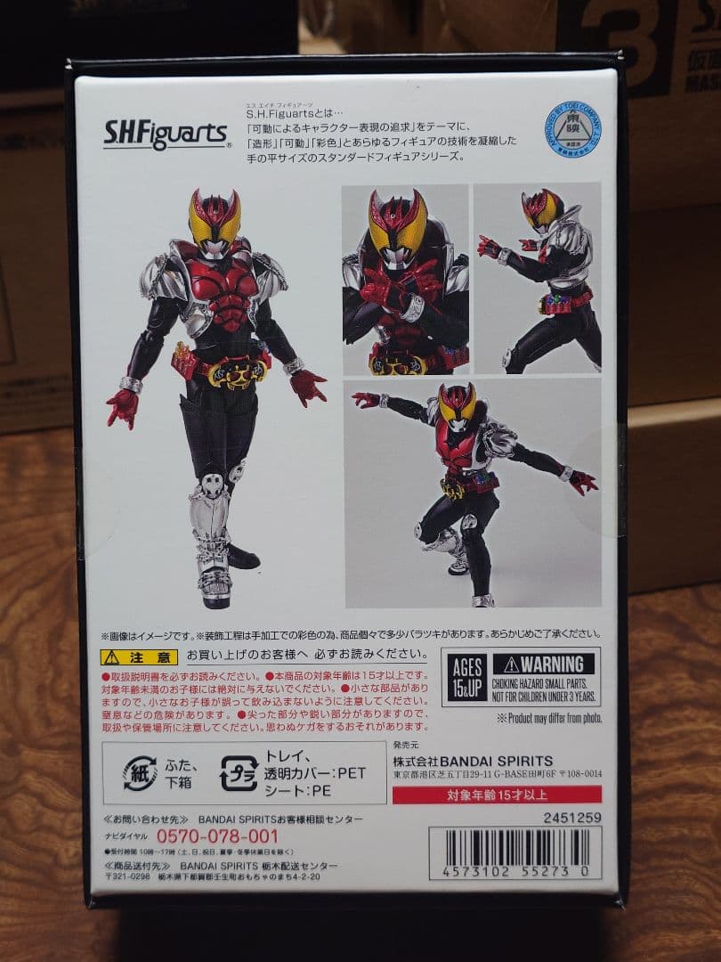 BANDAI SHFiguarts 仮面ライダー　キバ　セット