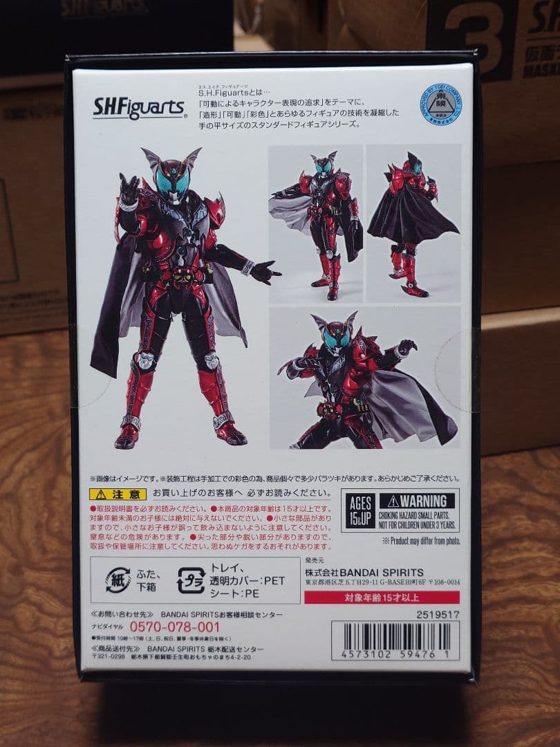 BANDAI SHFiguarts 仮面ライダー　キバ　セット