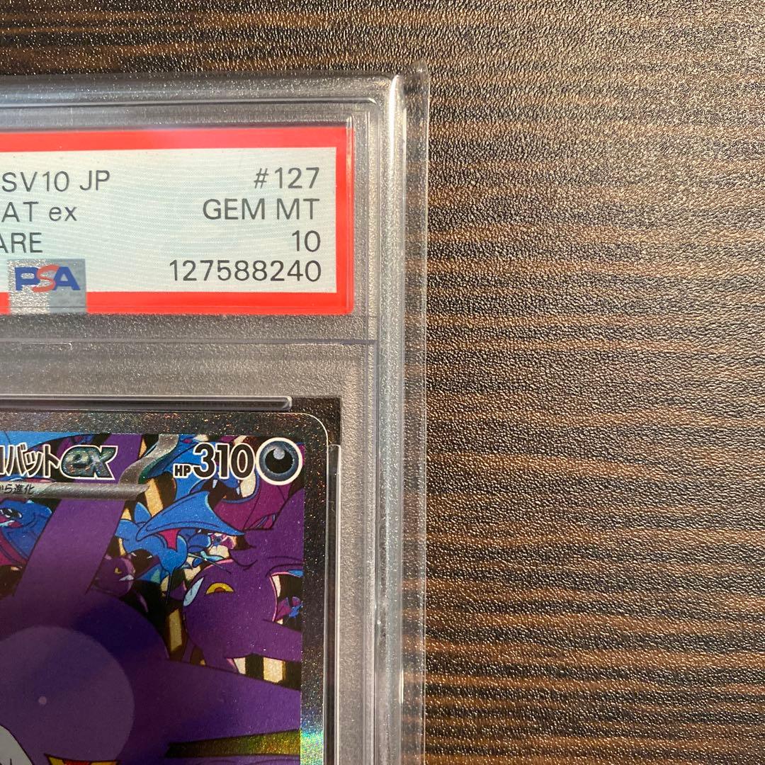 【PSA10】ロケット団のクロバットex SAR SV10 127/098