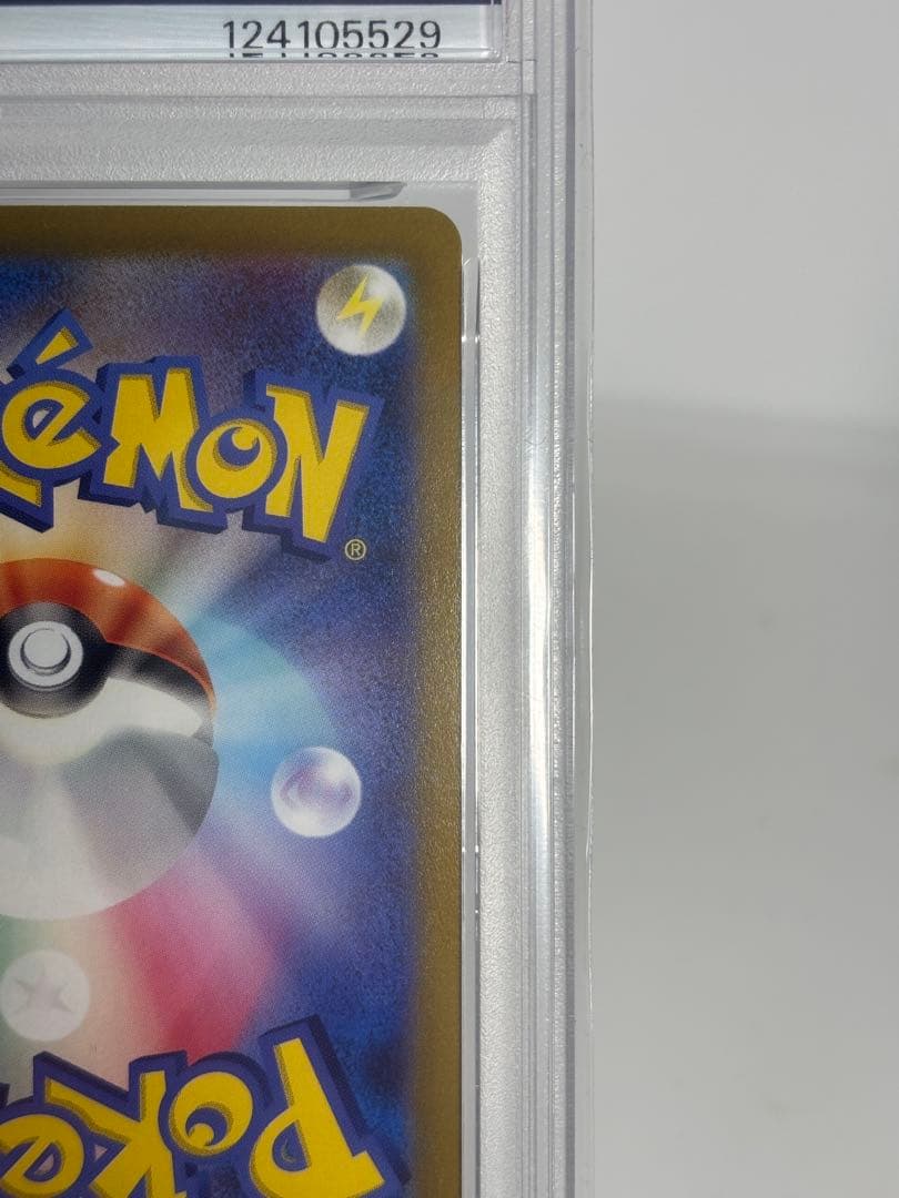 ピカチュウ CHR PSA10