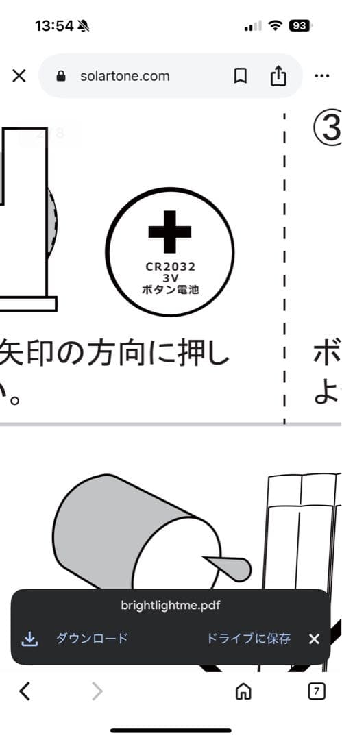 Bright Light ME+ ブライトライトME+ 中古 美品