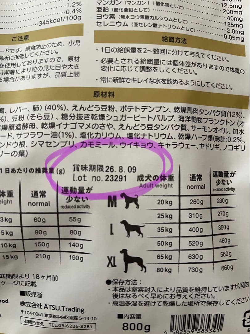 Belcando ADULT GF HORSE 800g×6