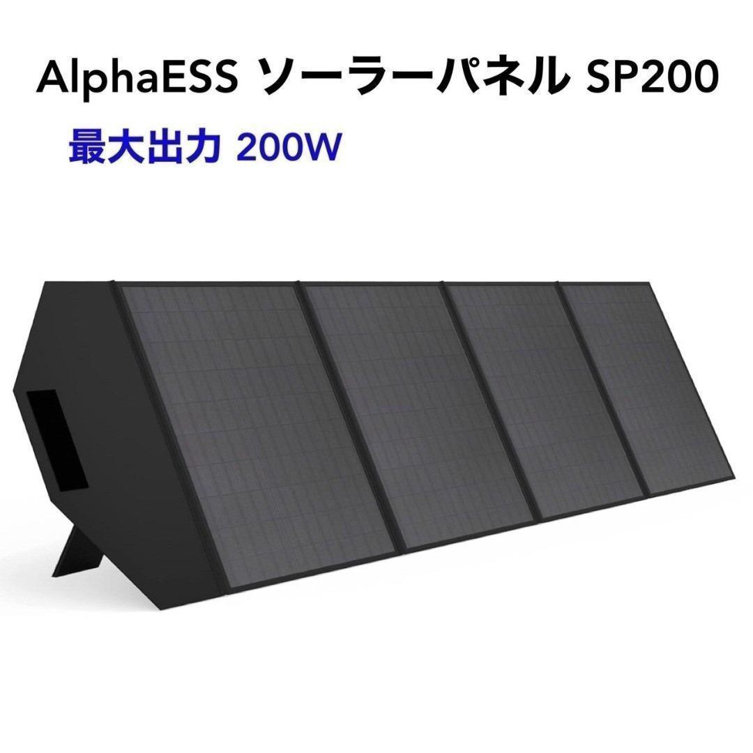 折りたたみ式 ソーラーパネル 200W 新品未開封