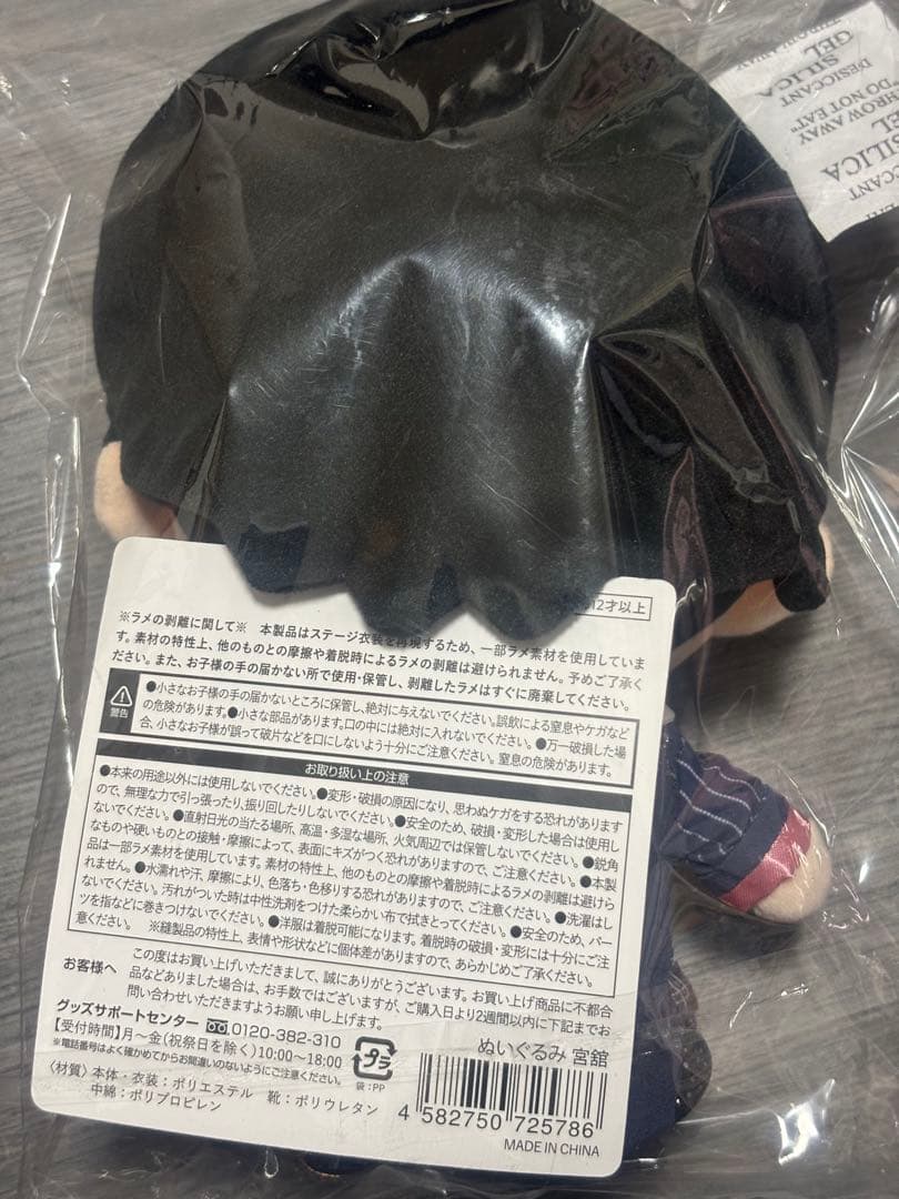 Man すのチル　BIGぬいぐるみ　ぶら下がらないシリーズ