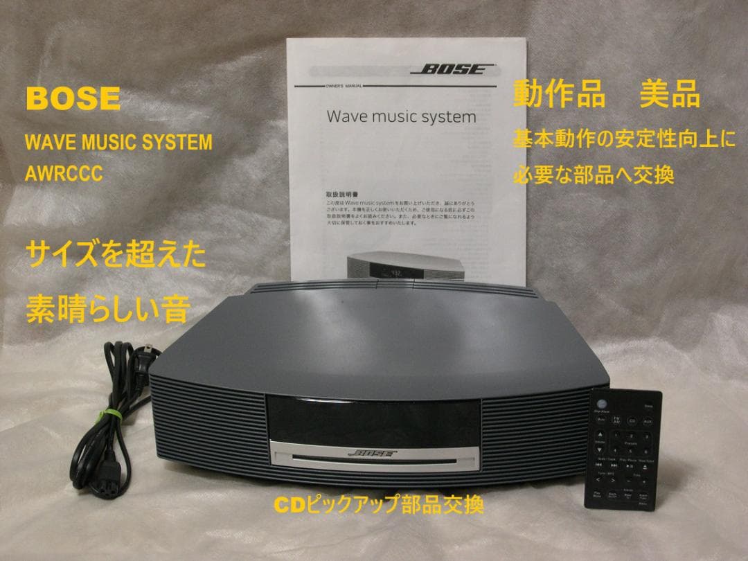 BOSE WAVE MUSIC SYSTEM AWRCCC(グラファイトグレー)