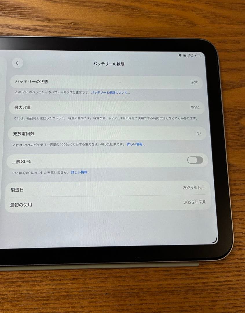 iPad mini 第7世代　本体　純正カバー付き