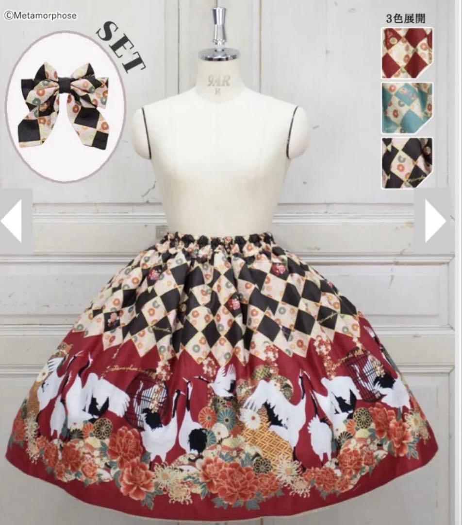 メタモルフォーゼ 百花繚乱～まほろばの舞～ スカートセット 福袋
