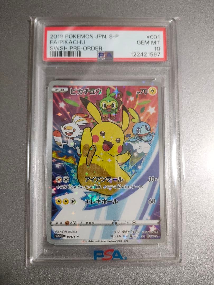 【PSA10】ピカチュウ　セブンイレブン　プロモ　001/S-P 正規品