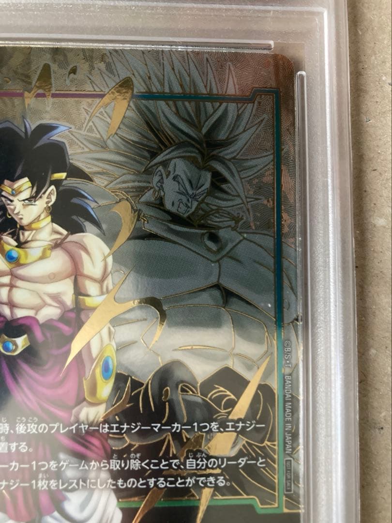 ブロリー エナジーマーカー psa10