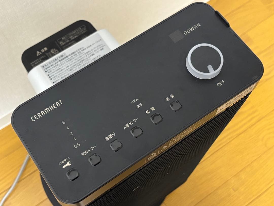 美品　DAIKIN ダイキンセラムヒート　ERFT11YS-T