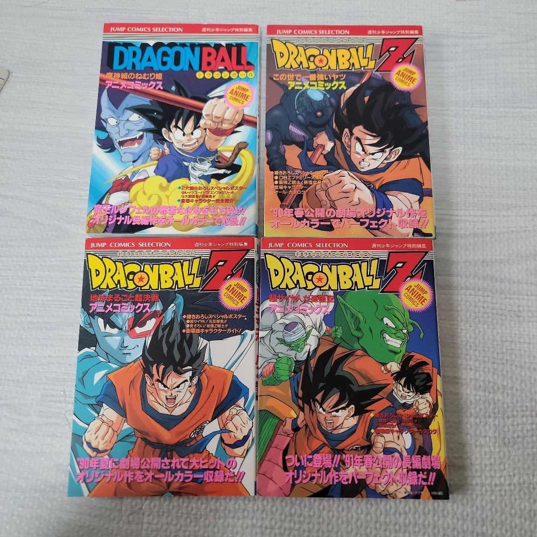 ドラゴンボール　アニメコミックス　19巻セット
