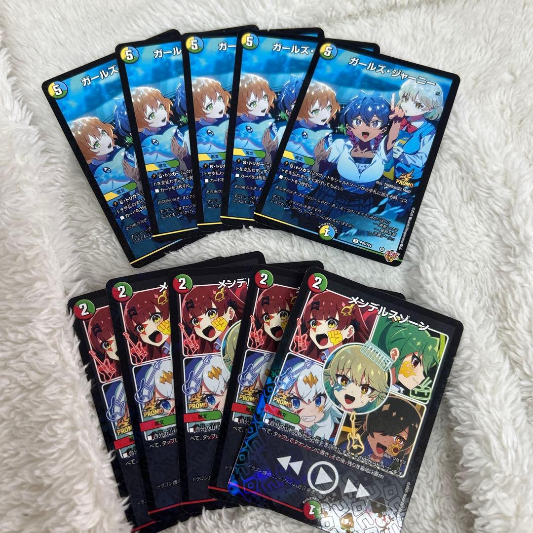 メンデルスゾーン、ガールズ・ジャーニー各種5枚セット