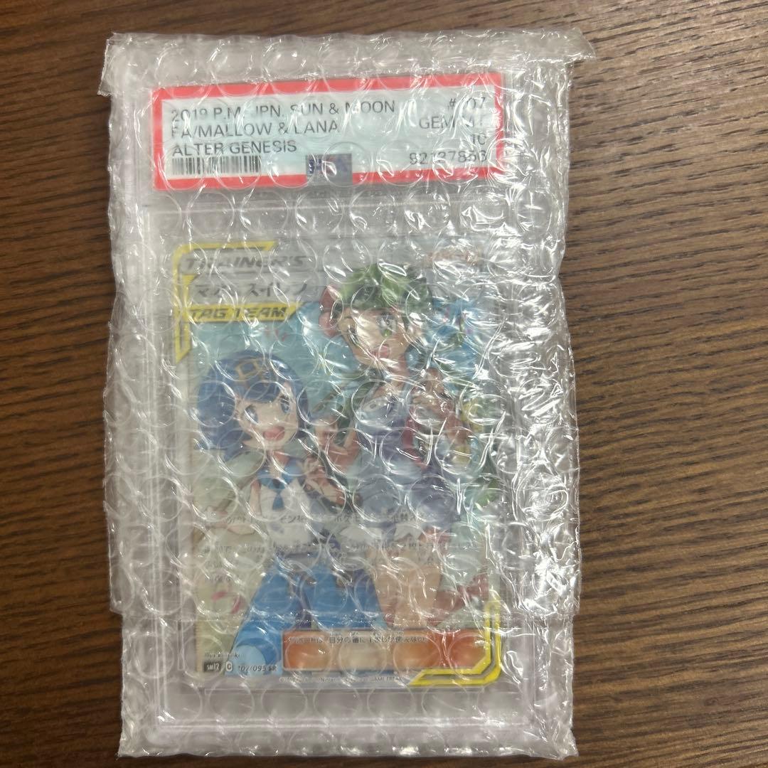 マオ&スイレンSR psa10