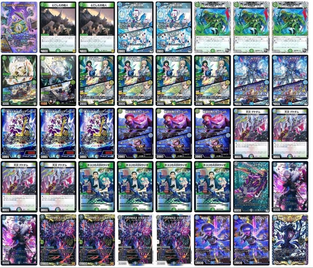 アナカラー ジャオウガデッキ CS優勝構築