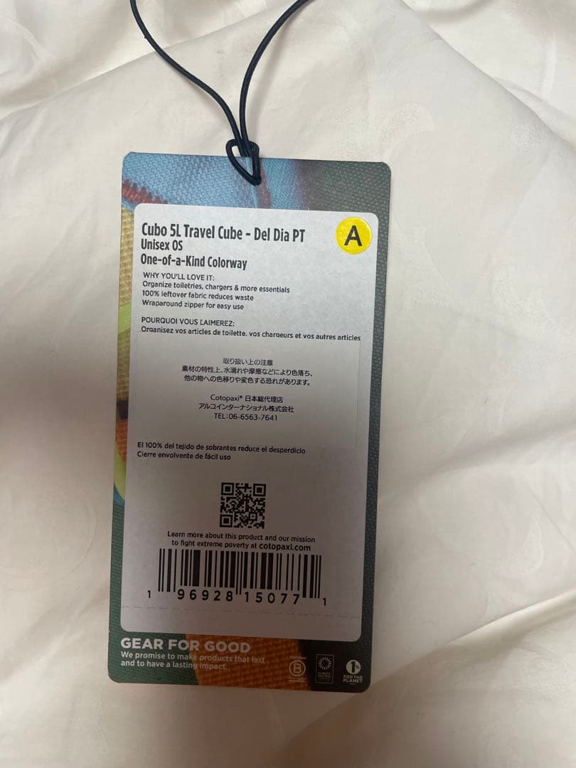 早い者勝ちcotopaxi Cubo 2.5.10L 3個セット