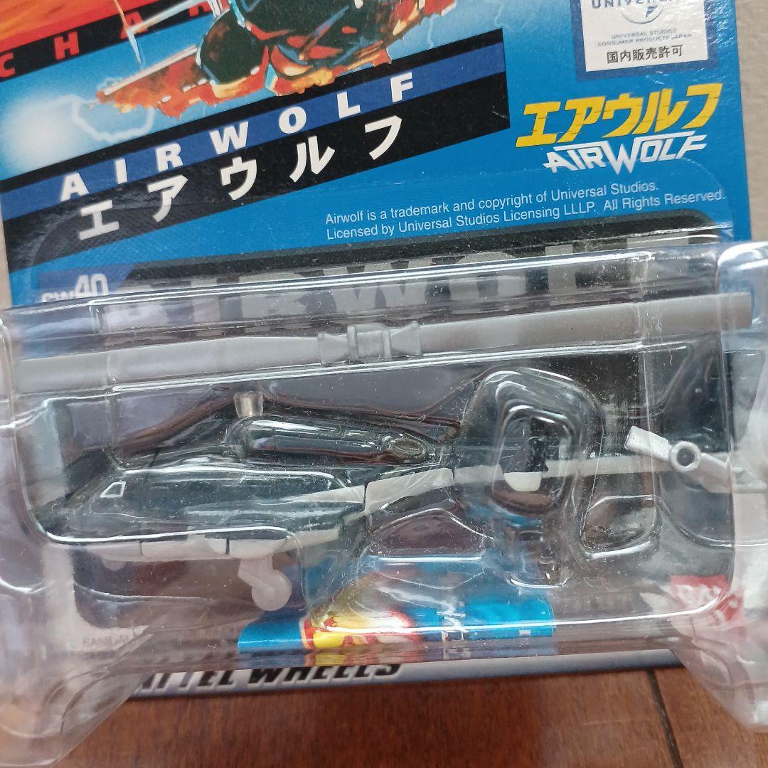 Hot Wheels AIRWOLF 超音速攻撃ヘリ