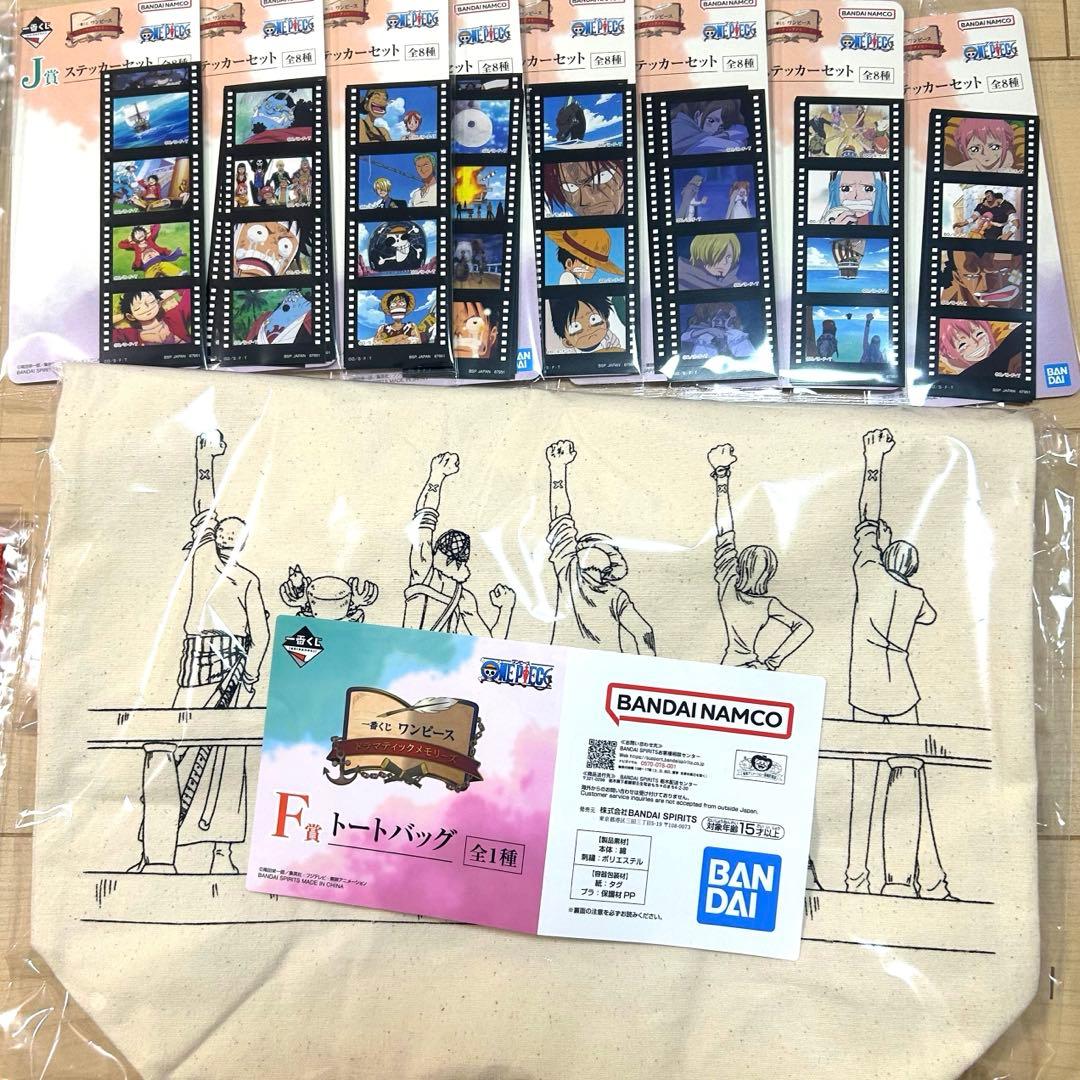 一番くじ ワンピース ドラマティックメモリーズ　ラストワン A賞 B賞 C賞他