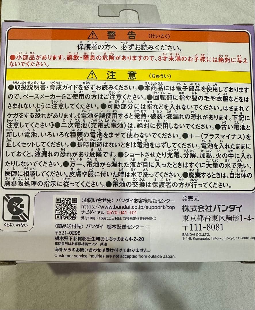 たまごっちパラダイス　カスタム　本体パープルスカイ　新品