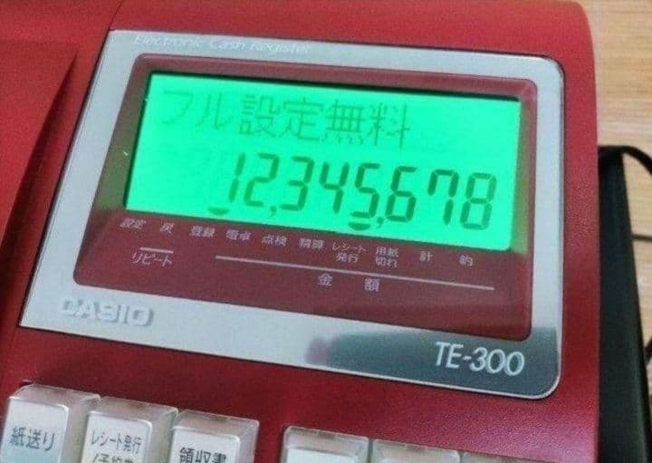 カシオレジスター　TE-300　フル設定無料　 送料無料人気機種　454444
