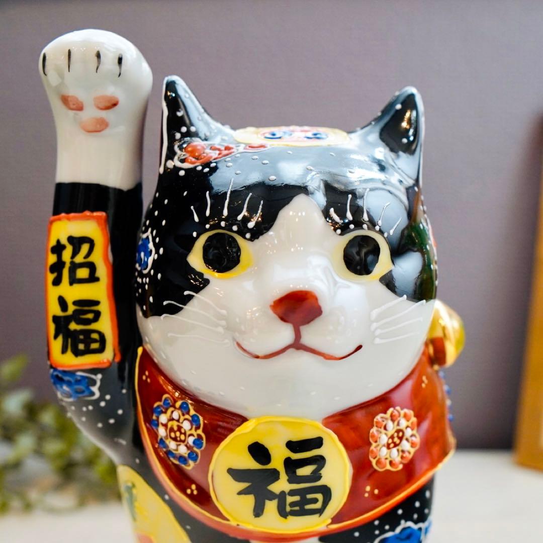 招き猫 宝文 6号【九谷焼】