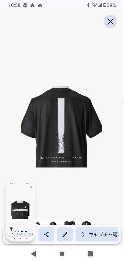 東京マラソン2026シグネチャーショートスリーブシャツ 　 L【会員限定販売品】