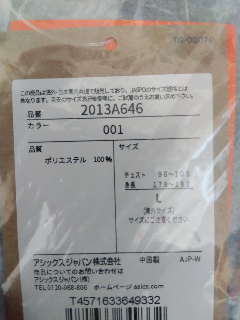 東京マラソン2026シグネチャーショートスリーブシャツ 　 L【会員限定販売品】