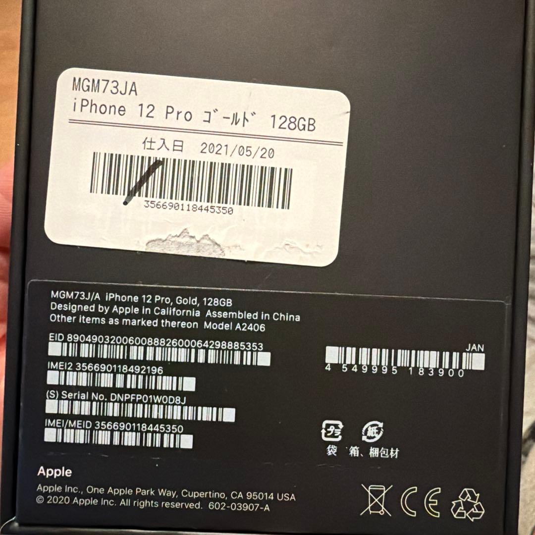 Apple iPhone 12 ブラック 本体　ジャンク