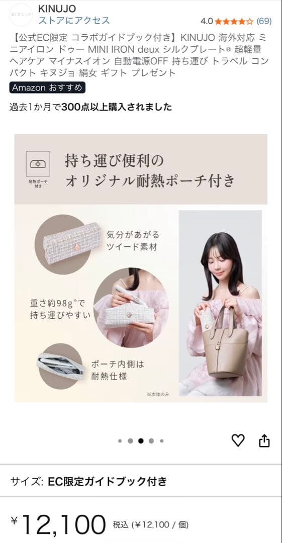 KINUJO ストレートヘアアイロン 海外対応 ポーチ付き