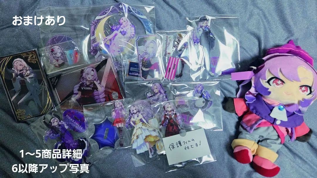 にじさんじ 壱百満天原サロメ20点まとめ売り