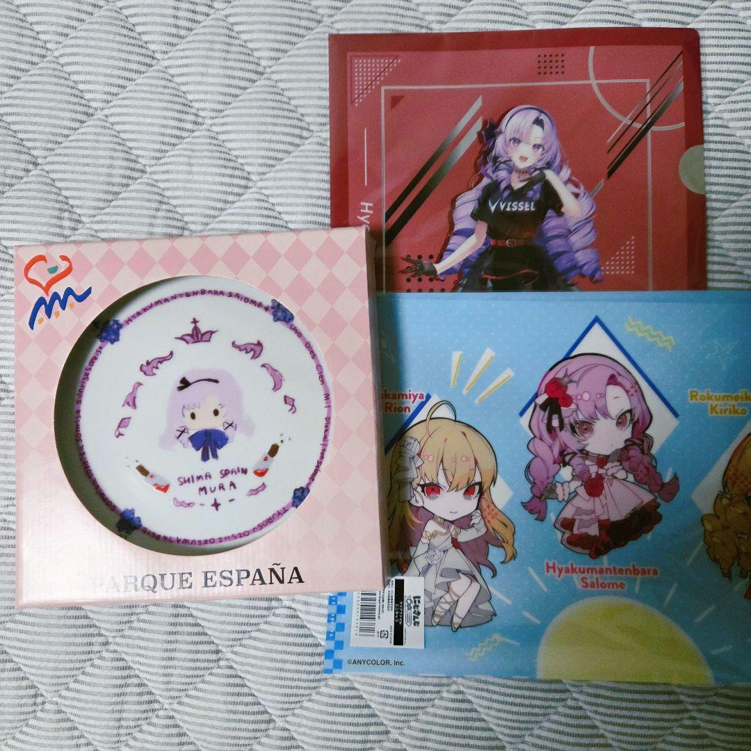 にじさんじ 壱百満天原サロメ20点まとめ売り